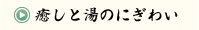 Ɠ̂ɂ킢
